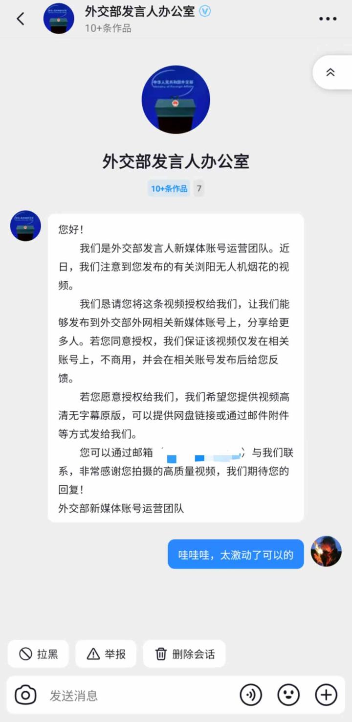 中华人民共和国外交部 — 2