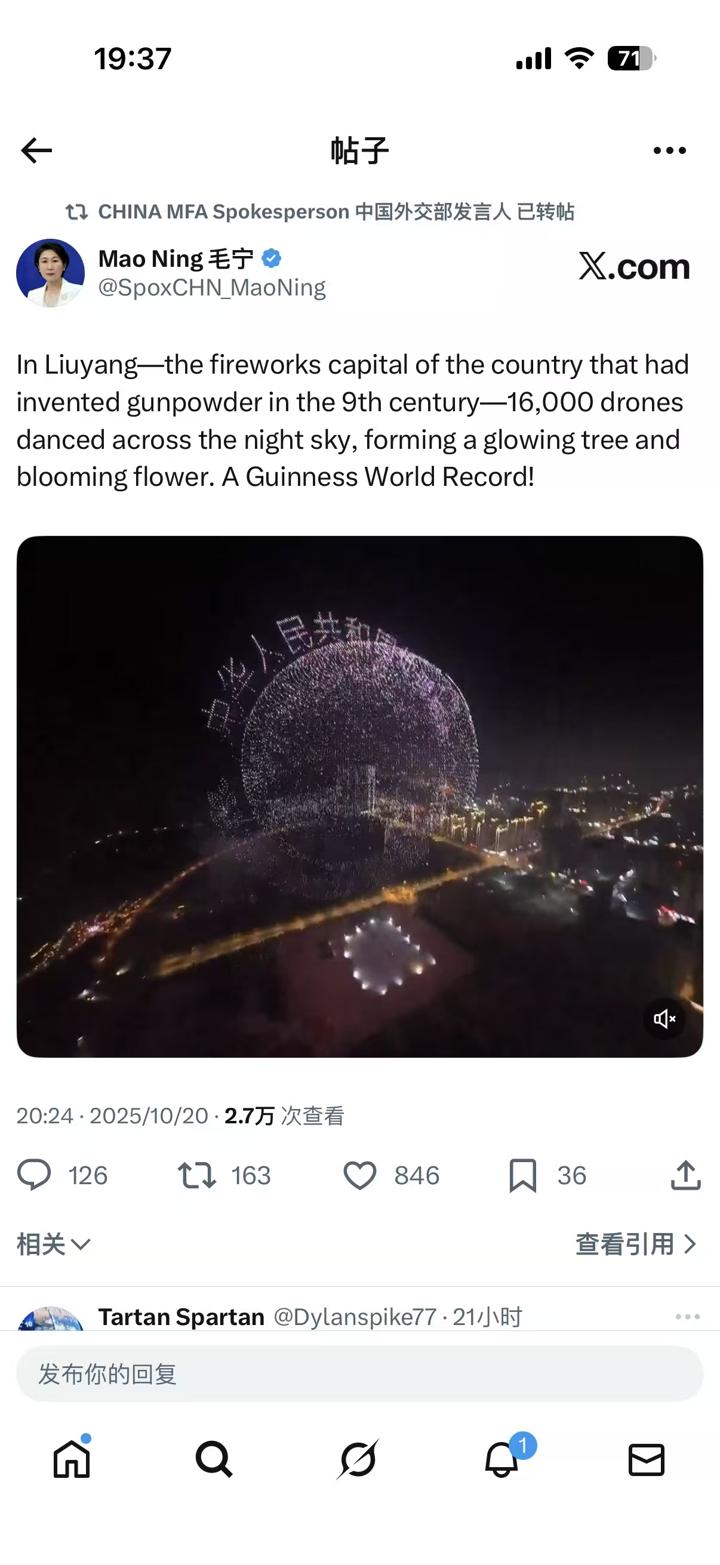中华人民共和国外交部 — 3