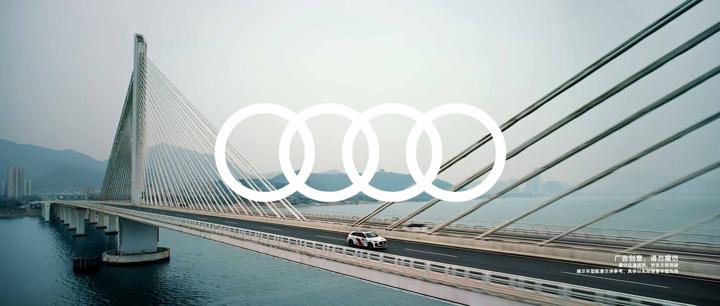 AUDI 奥迪 · 赛道 — 2