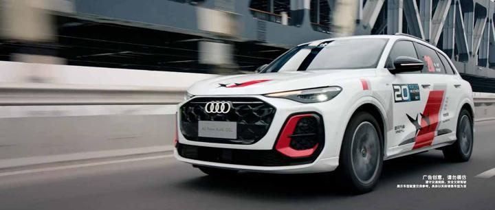 AUDI 奥迪 · 赛道 — 5