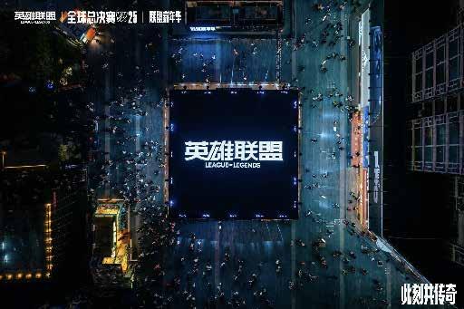 英雄联盟 WORLDS 全球总决赛 — 5