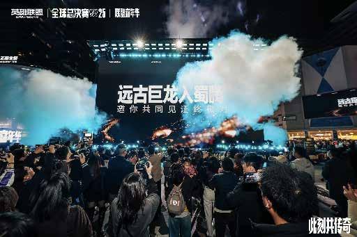 英雄联盟 WORLDS 全球总决赛 — 6