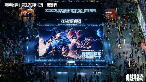 英雄联盟 WORLDS 全球总决赛 — 8