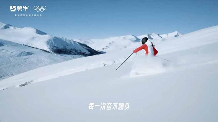 蒙牛 × 奥运 · 要强在我们的骨子里 — 3