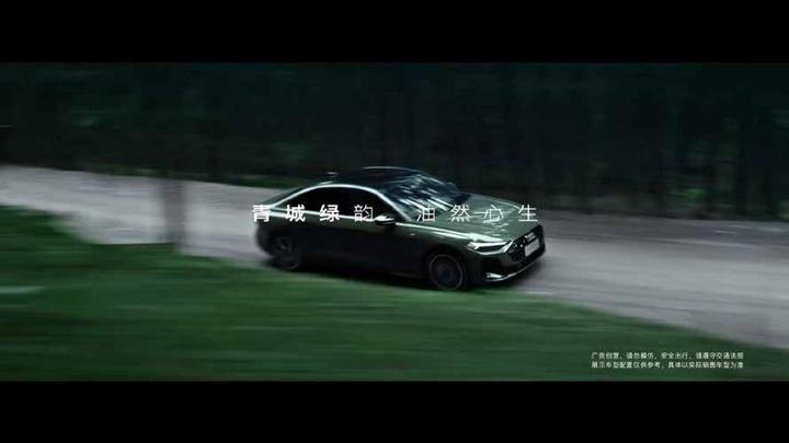 AUDI 奥迪 · 智美之上 阅境无双 — 4