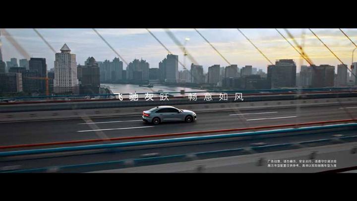 AUDI 奥迪 · 智美之上 阅境无双 — 7