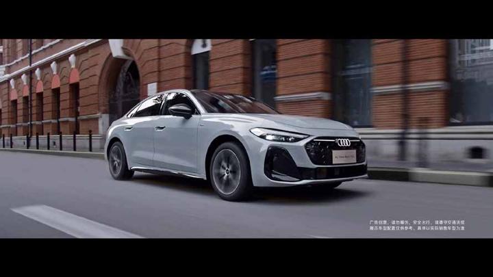 AUDI 奥迪 · 智美之上 阅境无双 — 9