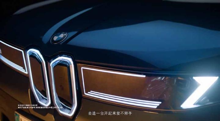 BMW 宝马 — 11